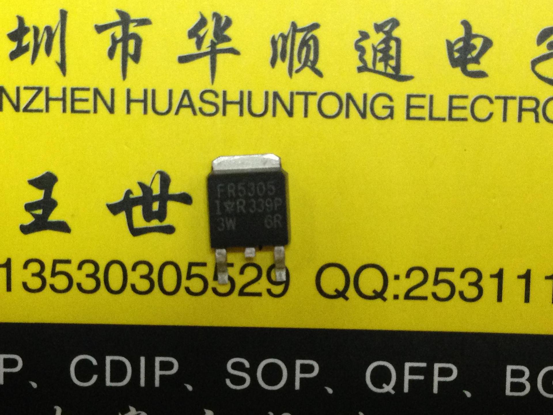 全新现货 贴片 TO-252 IRFR5305 场效应管 原装