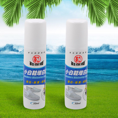 小白鞋增白液 运动鞋清洁剂 增白液洗鞋去污鞋刷子