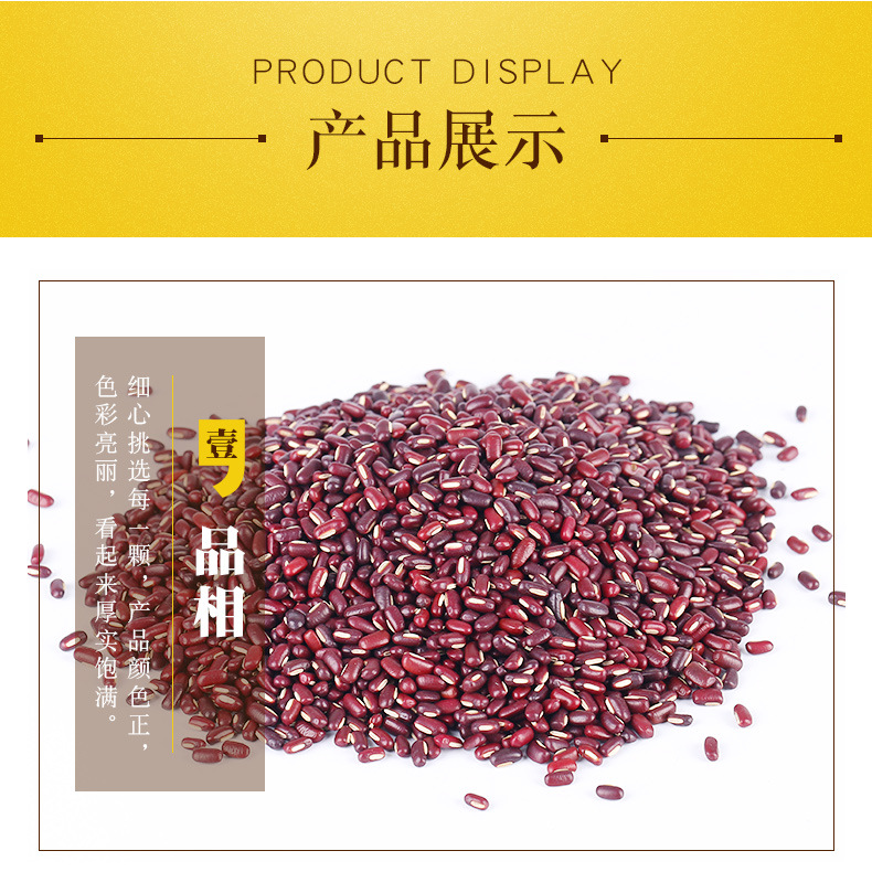 Low Temperature Baked Adzuki Beans Chi Xiao Dou Cooked Red Beans for Soup and Congee quality and texture