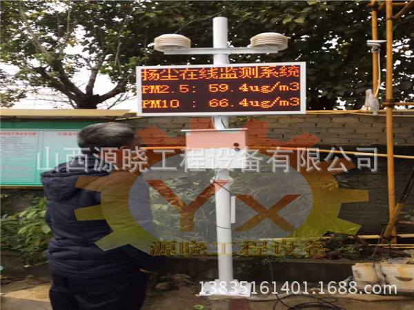 揚(yáng)塵檢測(cè)儀