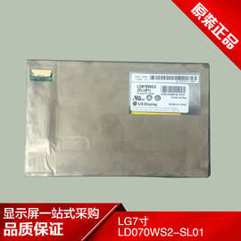 LG7寸液晶屏 LD070WS2-SL01 高清LED 原装正品质量保证