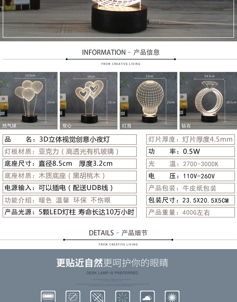 热气球-双心-灯泡-钻石_05
