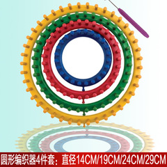 Sweater Knitter/Sweater Knitting Machine/Yarn Knitter/Hat and Clothing Knitting Round Tool