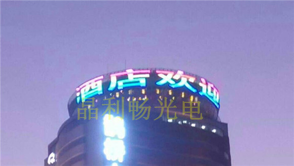 夜景灯光亮化效果独特：酒店顶楼360度旋转LED亮化工程与楼体LED楼宇创意餐厅