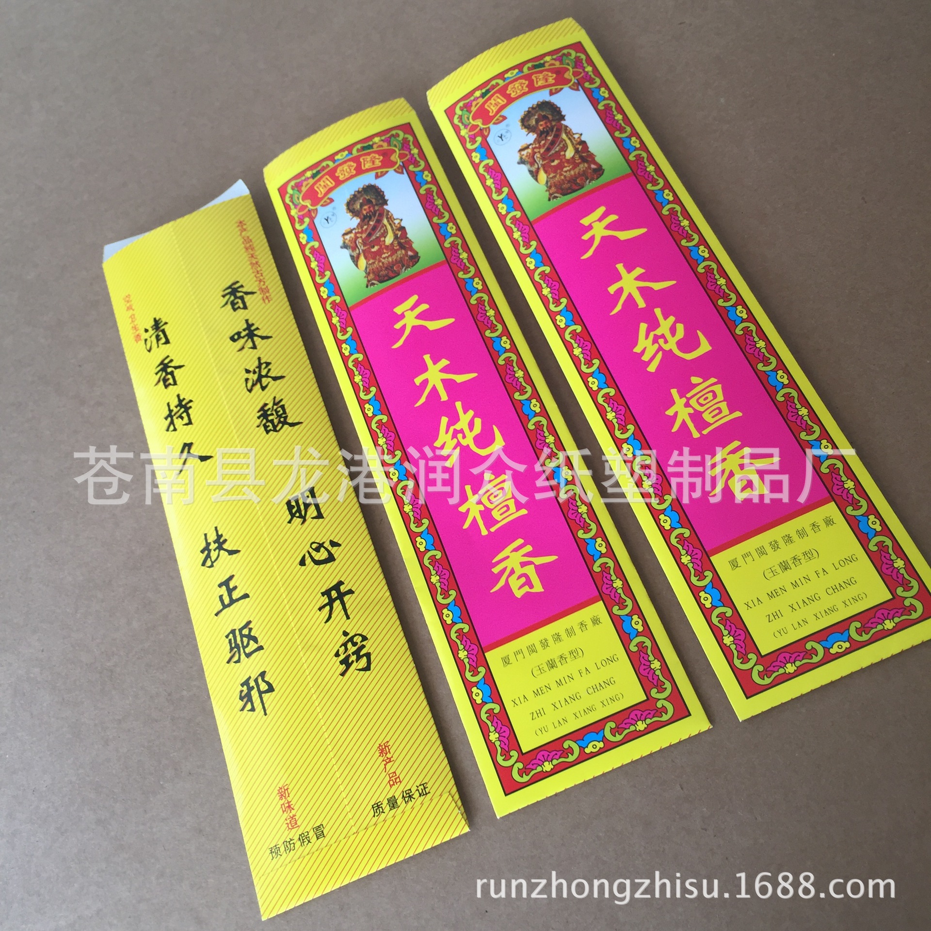 定 制刀叉套 佛香套 檀香袋 铅笔纸套 梳子饰品袋 筷子西餐具纸套