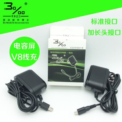 老年手机电容屏智能充电器线充Micro usb口 安卓V8直充8600加长头