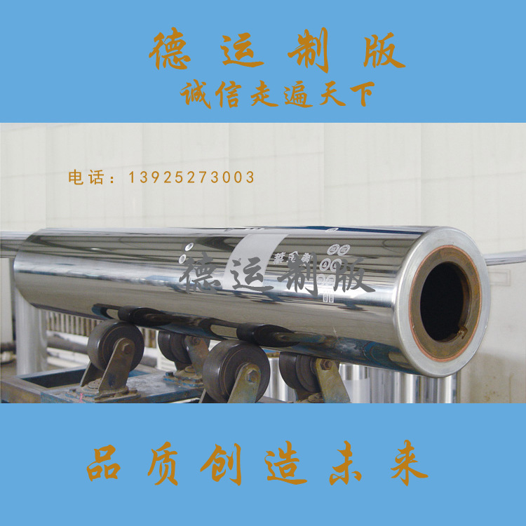 20年制版经验国外电子雕刻机专业高品质塑料纸张凹印电雕制版|ms