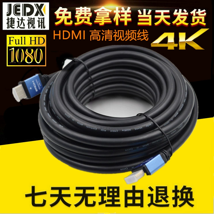Высококачественный цифровой HDMI 2.0 4K кабель для телевизора, компьютера, сетевого приставки, проекционного набора, настроечный корпус, соединительный кабель для видео