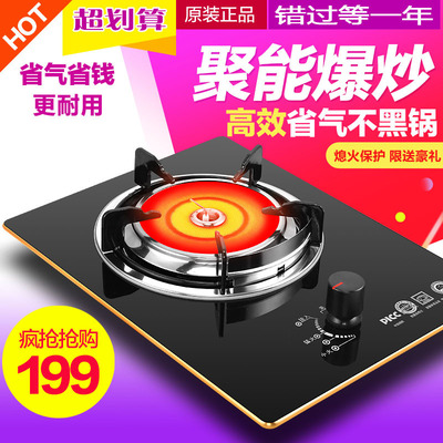 红外线燃气灶单灶 液化气/天然气聚能灶炉具嵌入式/台式厂家批发|ms