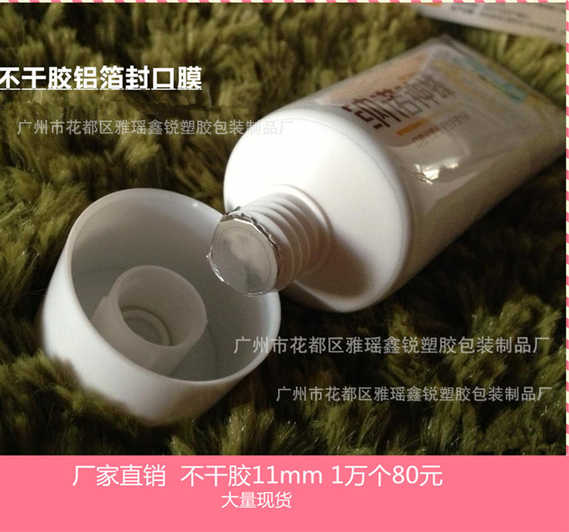 现货 纯铝箔不干胶标 洗面奶软管封口贴 乳液封口贴 化妆品贴纸