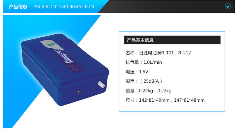 日胜鱼缸氧气泵 干电池供氧泵 鱼缸电池打氧气泵 r-212详情34