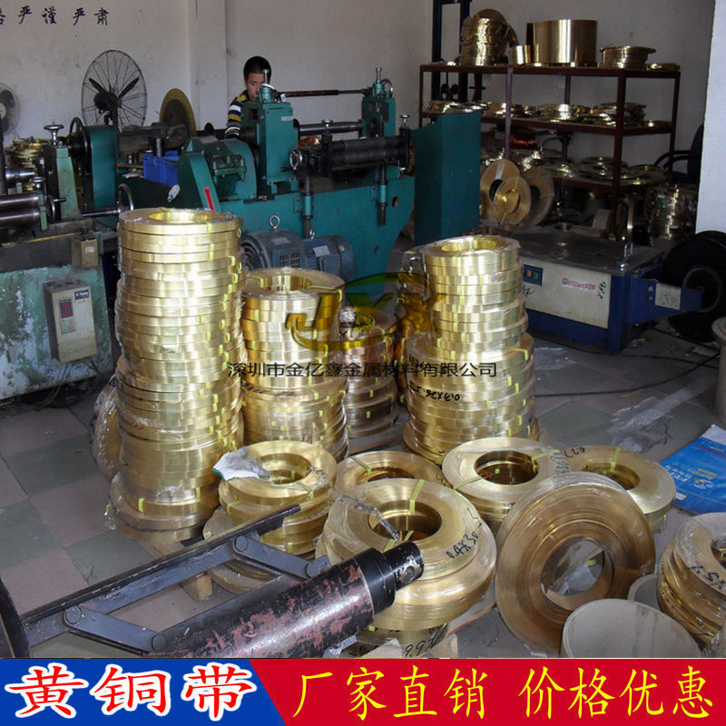 【金亿鑫】CuZn37黄铜带 进口黄铜带 环保黄铜带 黄铜箔 黄铜皮