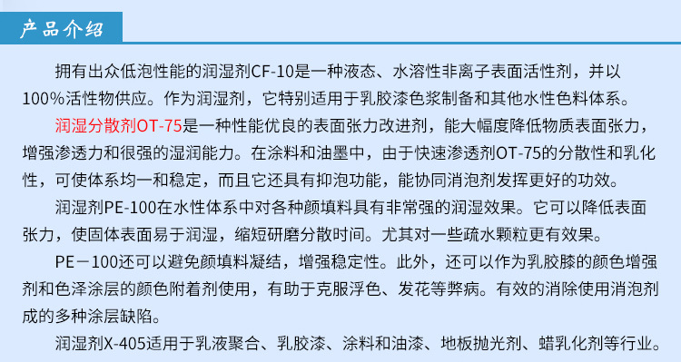 如磺化油、肥皂、拉开粉BX等,也可用大豆卵磷脂、硫醇类、酰肼类和硫醇缩醛类等。
