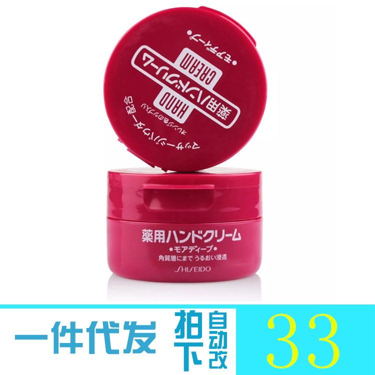 日本品牌 正品美潤尿素護手霜100g 深層滋潤保濕嫩滑防乾裂