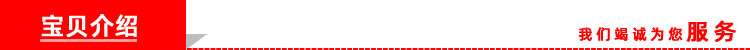宝贝介绍