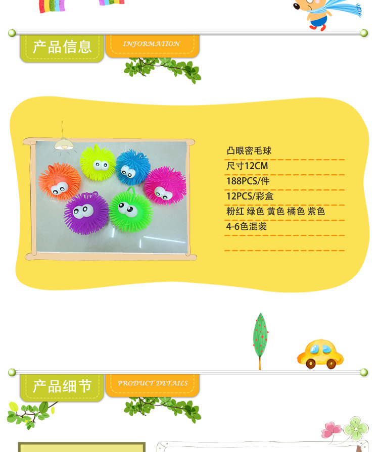 义乌市三胜玩具有限公司_02