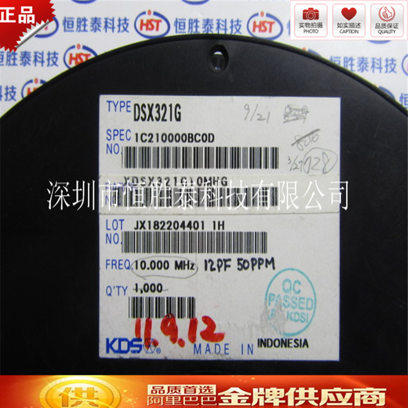 DSX321G  10M 10MHZ  10.000MHZ  12PF丝印D101H 正品贴片晶振