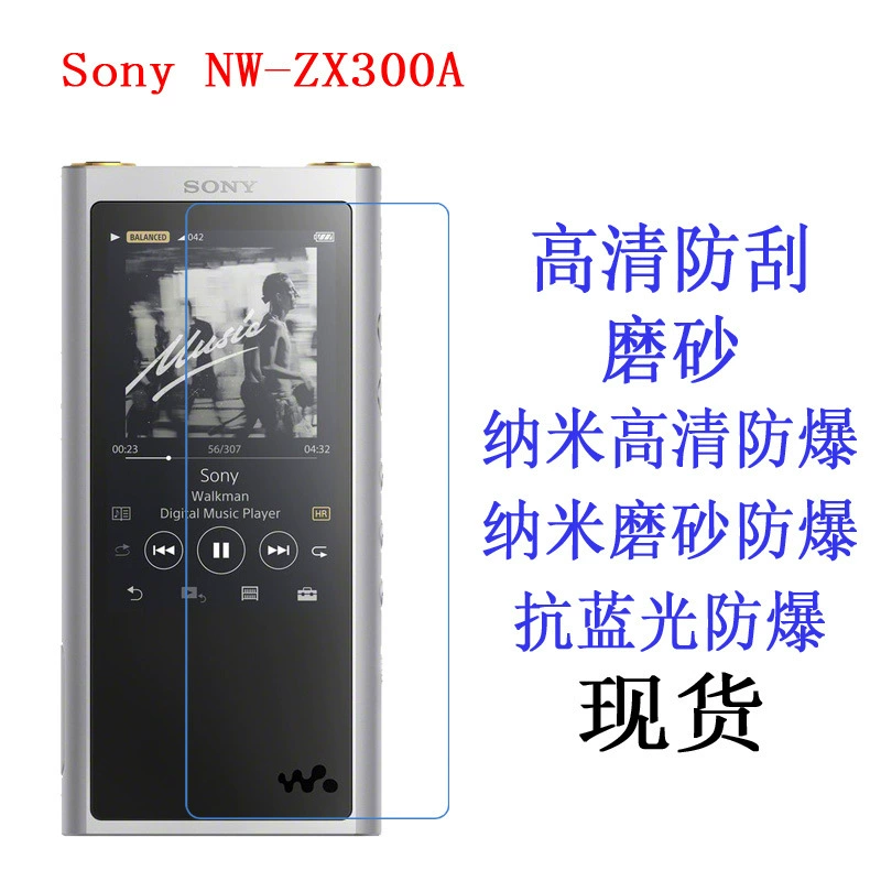 Подходит для Sony защиты пленка для NW-ZX300A HD мягкая пленка MP3 пленка MP3 пленка