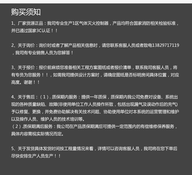 三江牌七氟丙烷气溶胶气体灭火报警装置一区气体灭火控制器主机