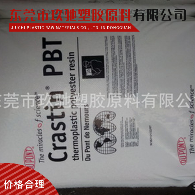 长期供应PBT/HytrelDYM250S BK472硬度49D/含细粒径炭黑