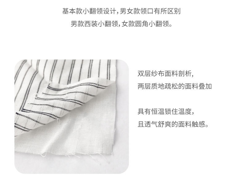 muji無印良品家居服睡衣4