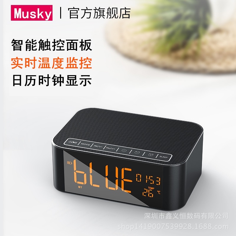 musky DY32 HiFi低音炮音箱 时钟闹钟温度计高品质蓝牙音箱