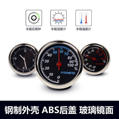 vehicle thermometer Automotive Electronics Car Hygrometer Noctilucent thermometer Automotive Electronics