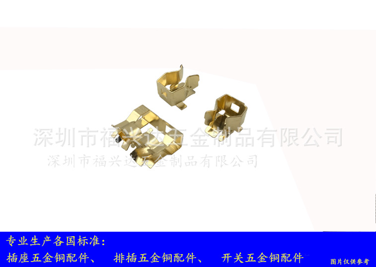 万用插座五金件FXD-328