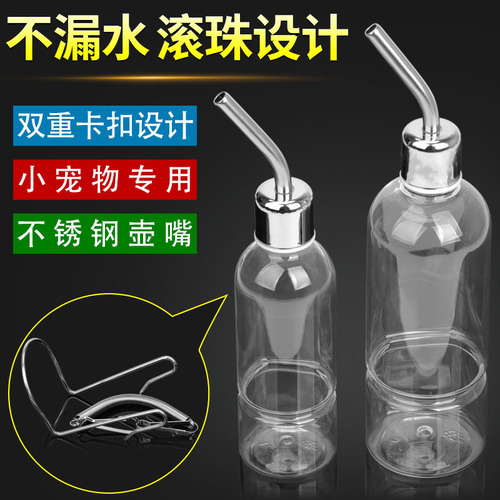 Stainless steel water fountain squirrel rabbit chinchilla guinea pig hamster golden bear ball water feeder drinking kettle