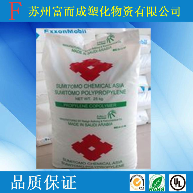 PP/沙特拉比格石化/AR564注塑级挤出级高刚性电子电器部件