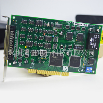 供应研华PCI-1716-AE原装16路高精度多功能数据采集卡I/O卡AIAO卡|ms