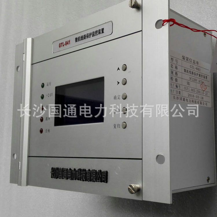 GTL-841微机线路综合保护测控装置