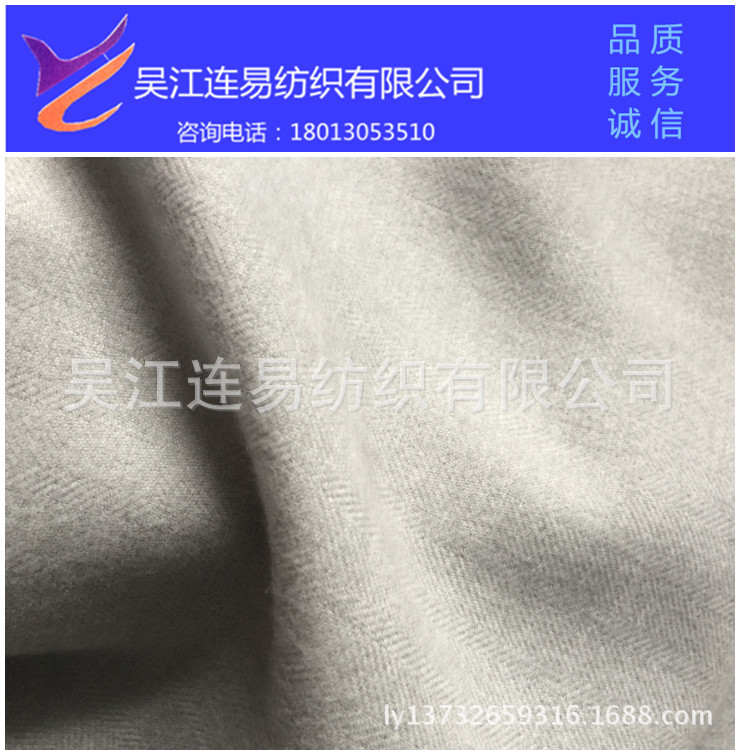 供应阳离子拉毛面料