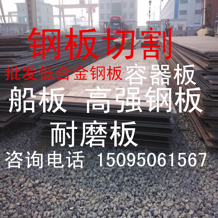 供应q345a低合金高强度中板 开平钢板 中厚板 Q345C钢板