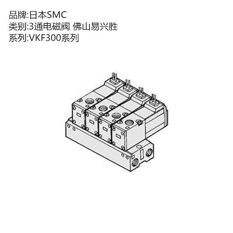 原装SMC电磁阀安装板VV3KF3-20-04 4位装电磁阀集装板
