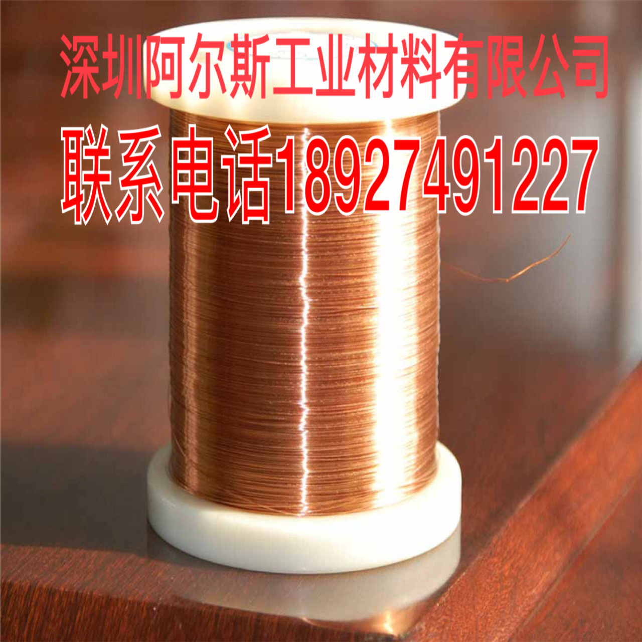 冷墩紫铜导电咀用紫铜线材 紫铜丝