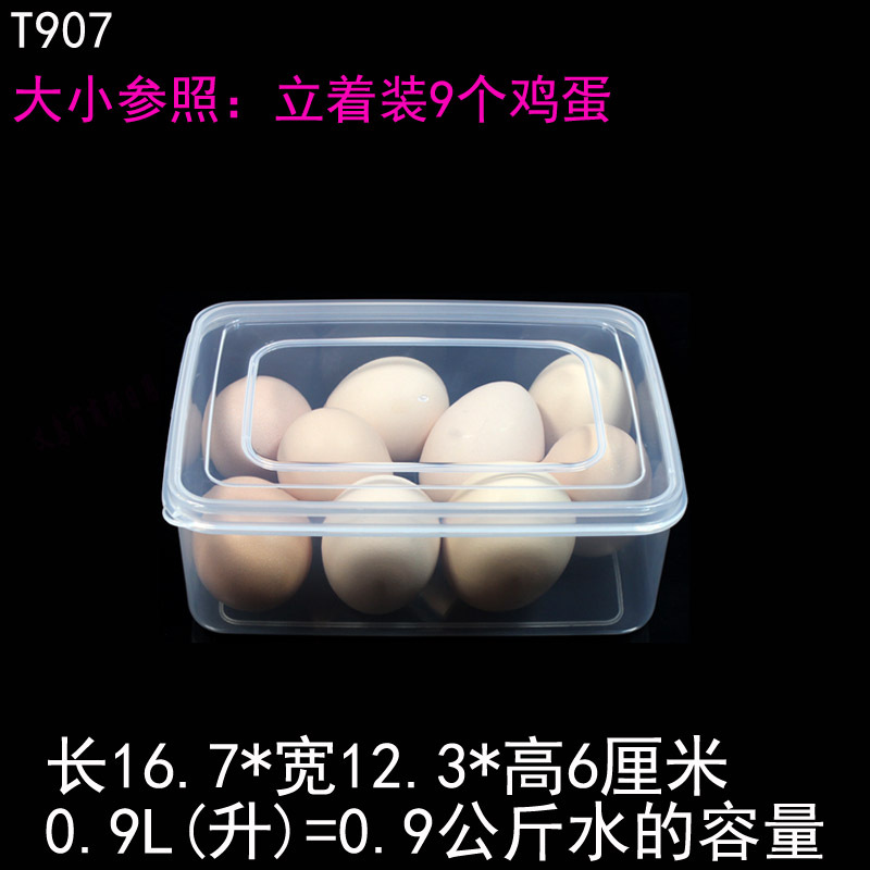 T907平盖保鲜盒塑料盒大小参照鸡蛋