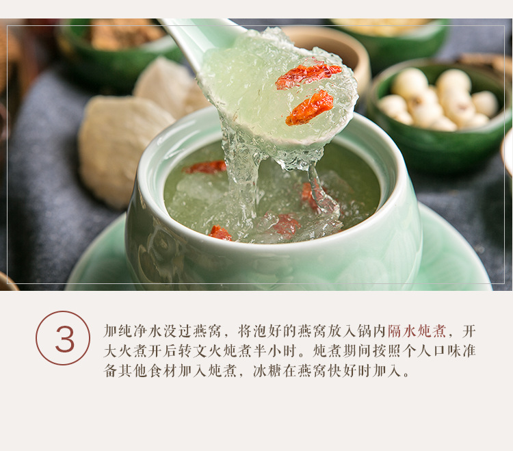 6A-燕窝详情页_21