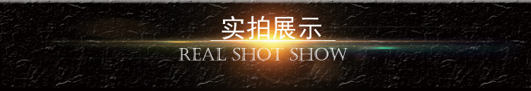 实拍展示