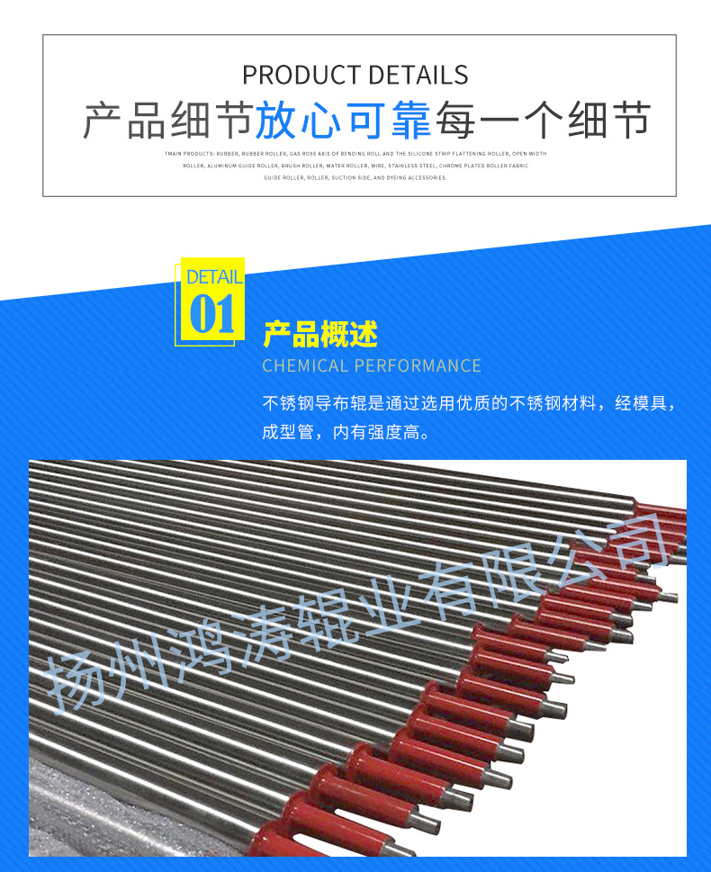 《鸿涛辊业》厂家供应不锈钢导辊 镜面辊 网纹辊 各种优质导辊