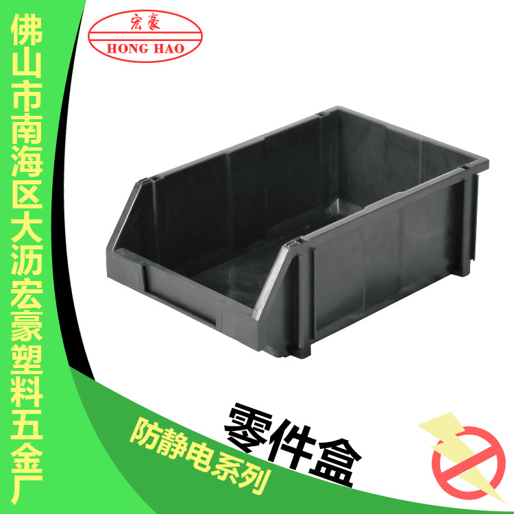 厂家直供防静电零件盒 斜口零件盒 零件箱 组合式零件箱