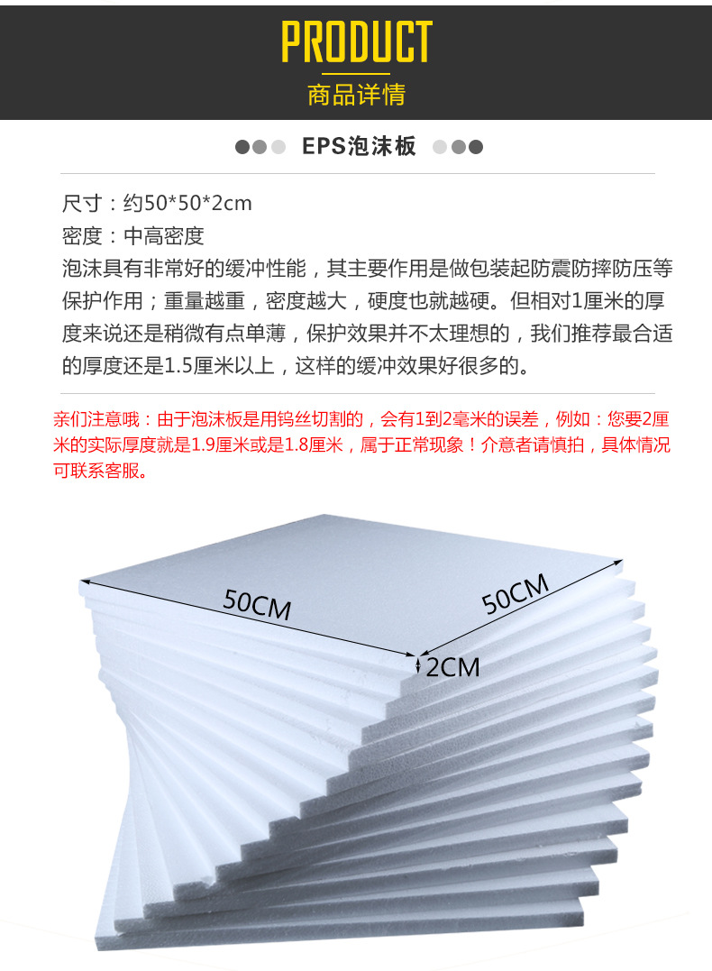 泡沫板25X25X1cm_01