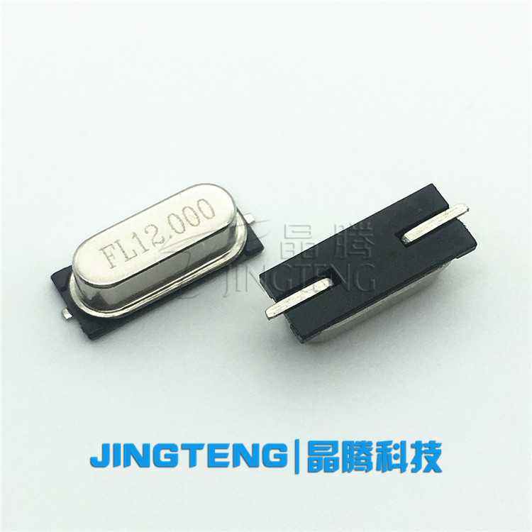 晶腾原厂现货直供12M小公差宽温工业级石英晶振49SMD贴片晶振12M