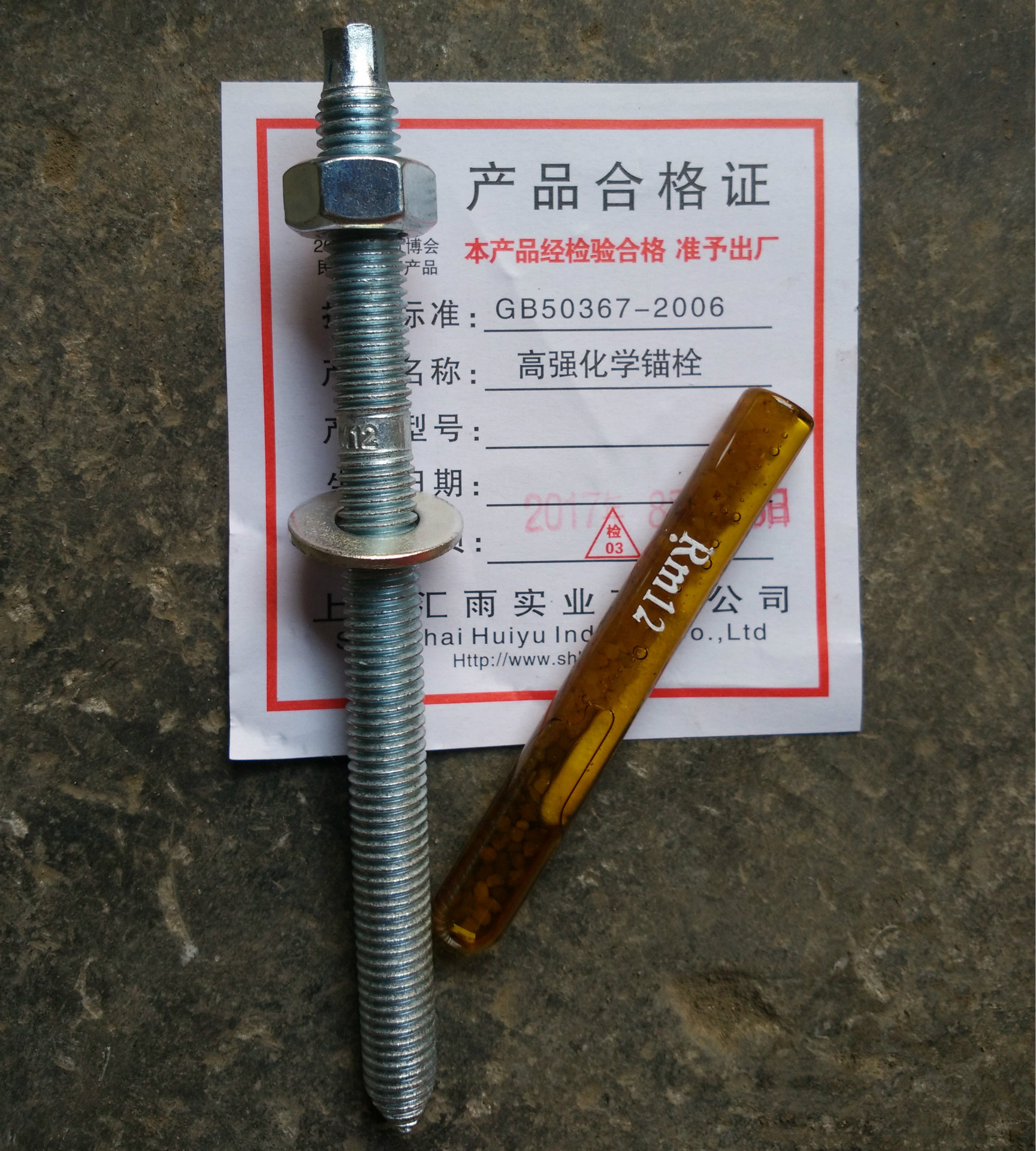 M12*160兰白锚固栓/高强建筑锚栓/加长化学锚固栓M14-M30 M18-阿里巴巴