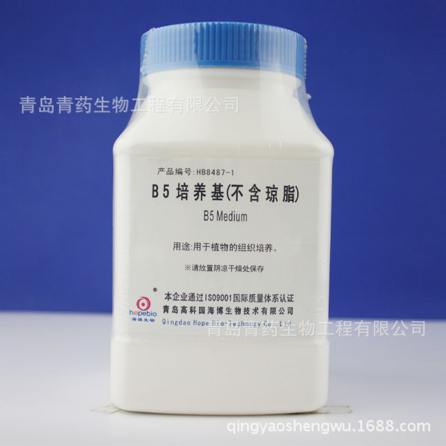 B5培养基（不含琼脂）HB8487-1 青岛海博青药培养基
