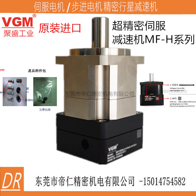 VGM减速机MF-H系列