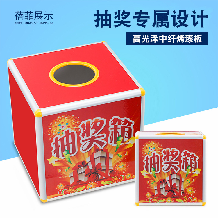 gules Draw box Mojiang box ERNIE box aluminium alloy Hemming Free Assemble 40cm Conference box