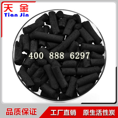 煤质活性炭 柱状活性炭 粉状活性炭|ms