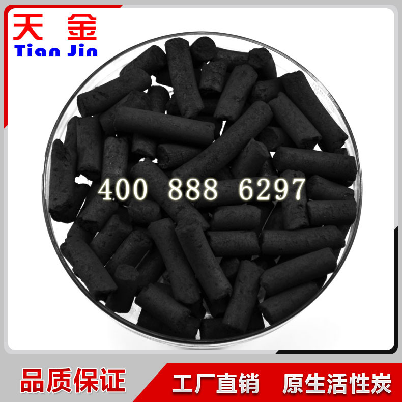 煤质活性炭 柱状活性炭 粉状活性炭|ms