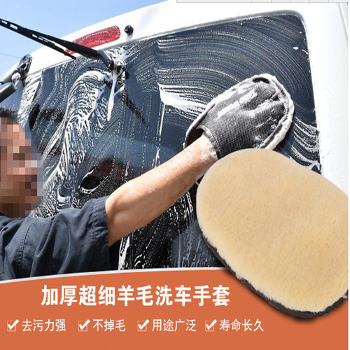 Japanese bear paw sandwich car cleaning gloves shearling all-in-one car washing tools waxing polishing dust removal factory direct sales